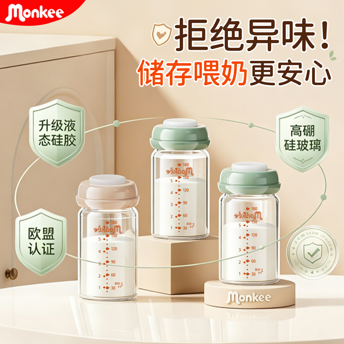 可直接加热玻璃储奶瓶直连吸奶器图片