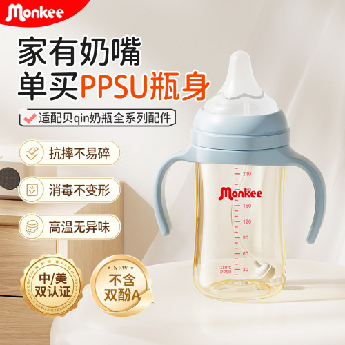 适配贝亲奶嘴PPSU奶瓶大容量330m