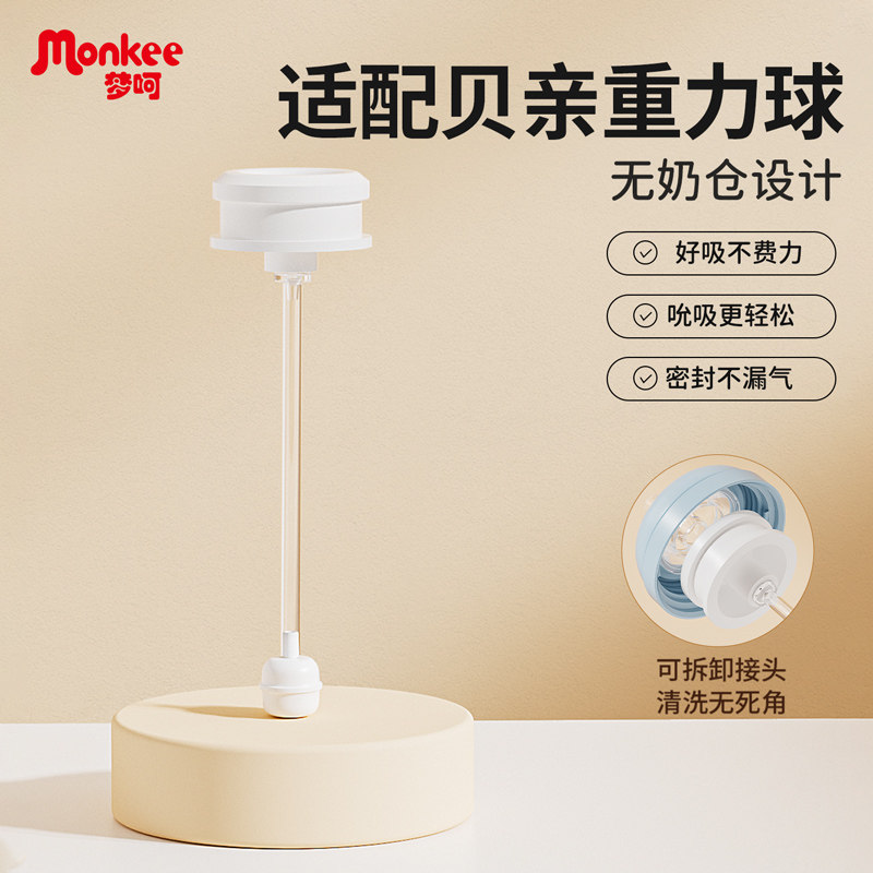 梦呵适配第三代PPSU奶瓶贝亲重力球吸管配件通用把手柄直饮水杯,婴童用品,吸管,淘宝优惠券,粉丝福利购,淘宝优惠卷