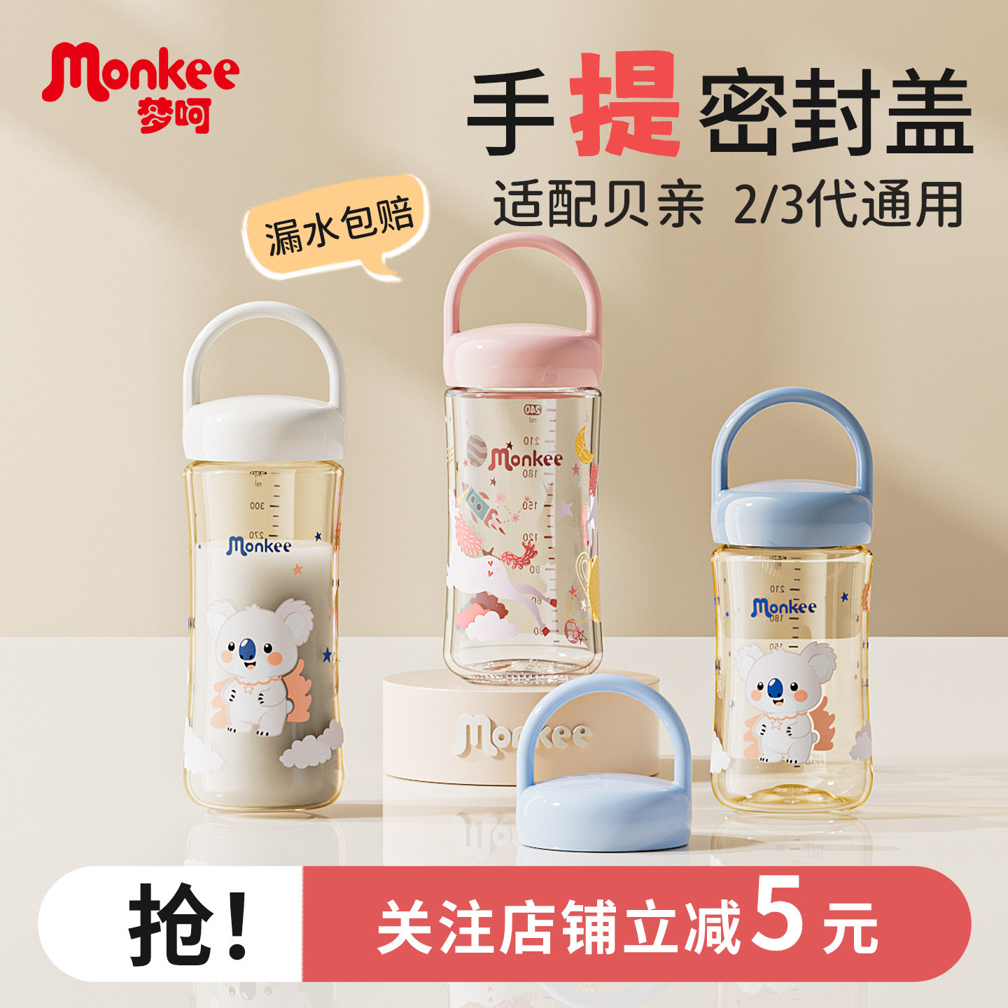 梦呵密封盖适配贝亲奶瓶配件二三代宽口径储奶盖子改造直饮水杯盖