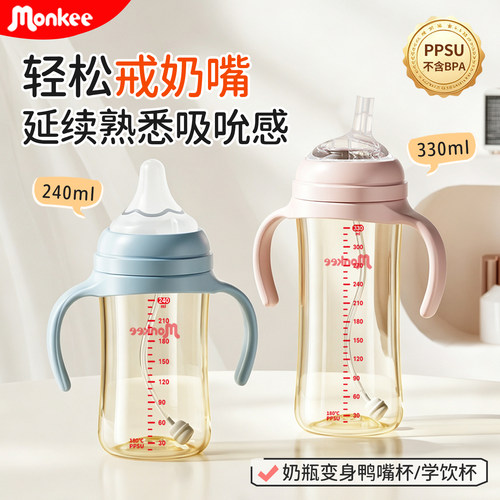 大容量PPSU奶瓶吸管杯240ml330ml