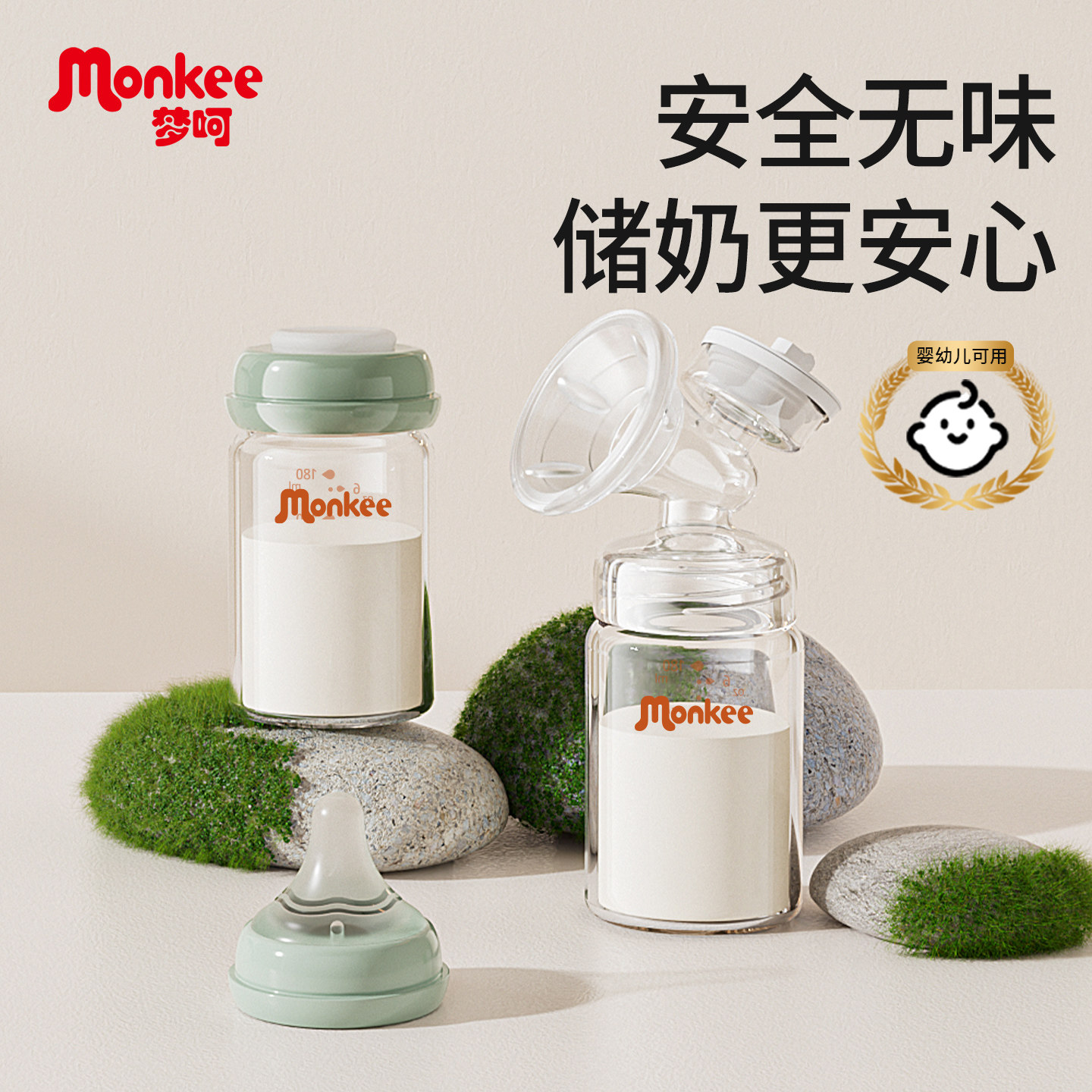 梦呵初生婴儿玻璃储奶瓶冰箱母乳储存保鲜杯宝宝专用宽口径可加热,婴童用品,奶瓶,淘宝优惠券,粉丝福利购,淘宝优惠卷