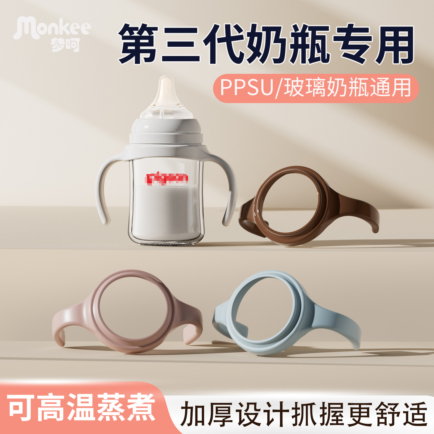 奶瓶手柄重力球吸管配件图片