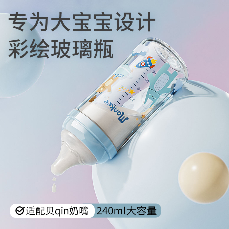 梦呵新生婴儿玻璃奶瓶替换瓶身
