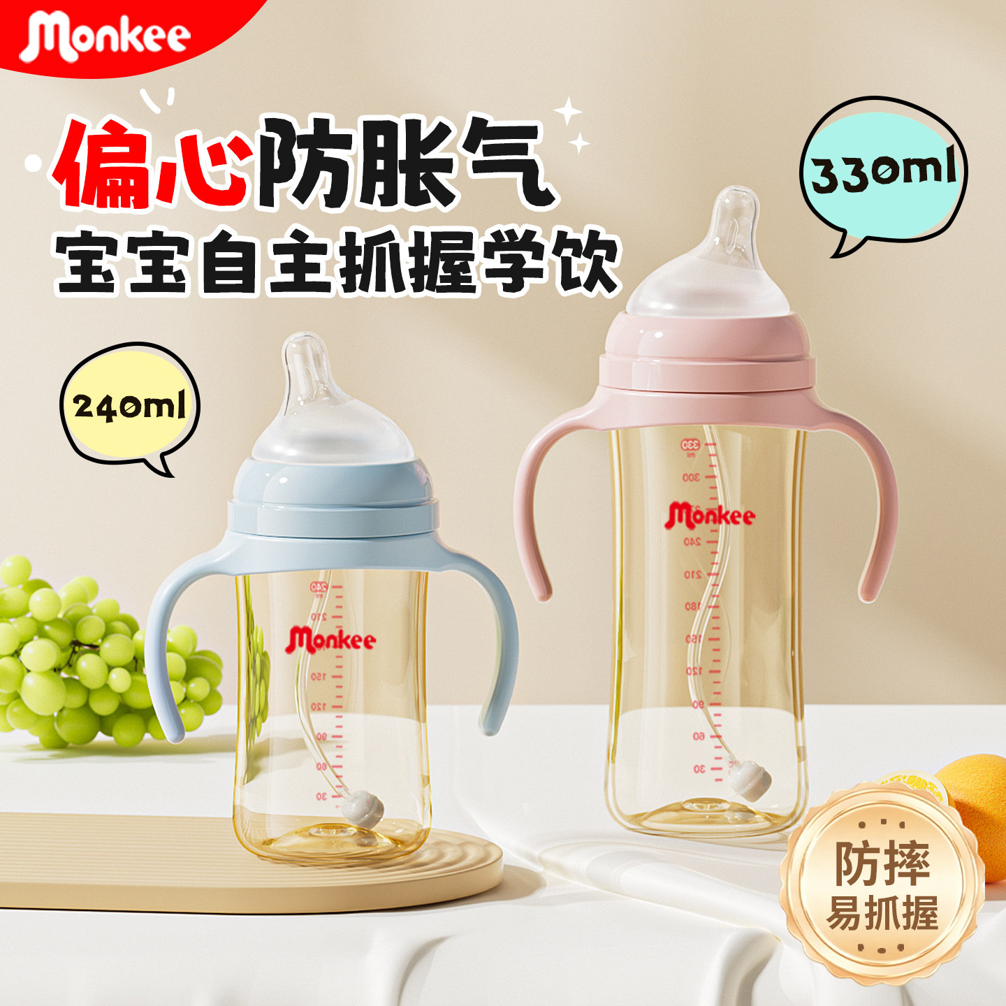 梦呵PPSU奶瓶防胀气奶嘴重力球直饮吸管水杯330ml大容量6个月以上