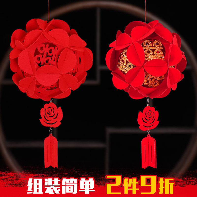 速发结婚红灯笼婚庆用喜新房客厅布置婚内装饰室礼拉花场景品字小