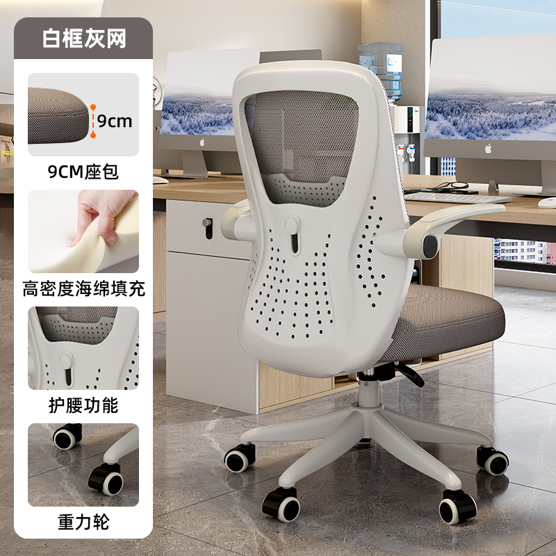 速发人体工学椅子护腰电脑椅办公生家用学习书桌转椅男椅宿舍电竞