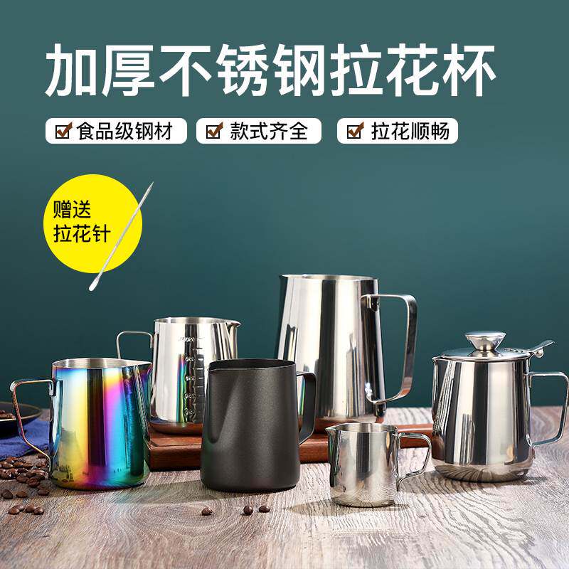 速发专神咖啡拉花杯业器不锈钢尖嘴带刻度意式打奶奶拉花缸打缸泡