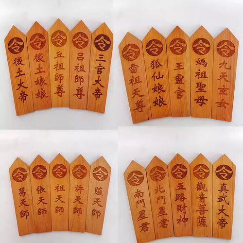 速发【山豪货】天师发礼道家箭木令箭八卦令桃送底座令箭套装