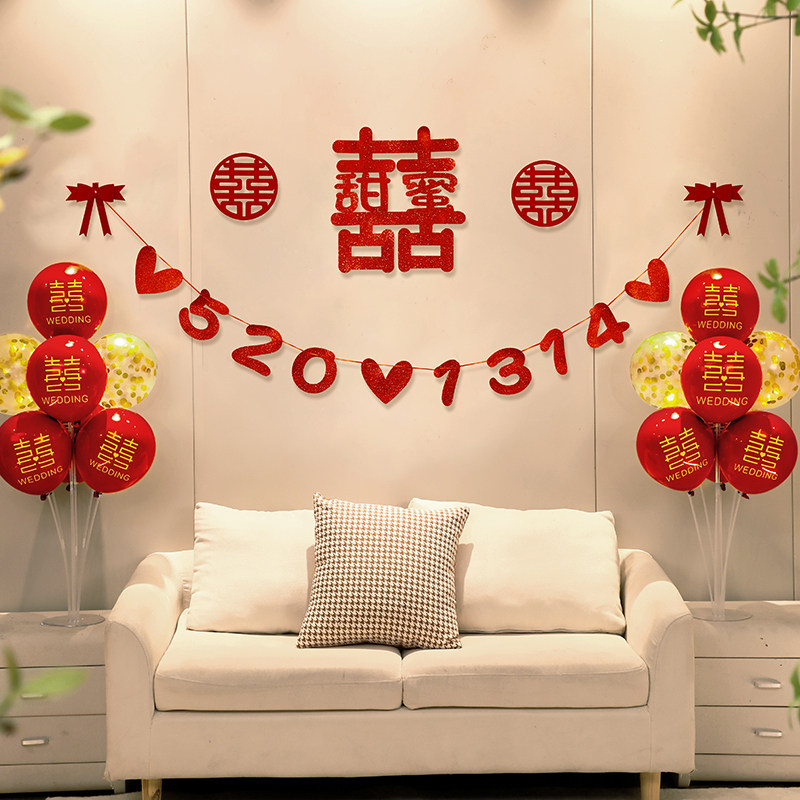 速发客厅背景墙婚房饰置套装结婚装布男方新房卧室婚庆拉花