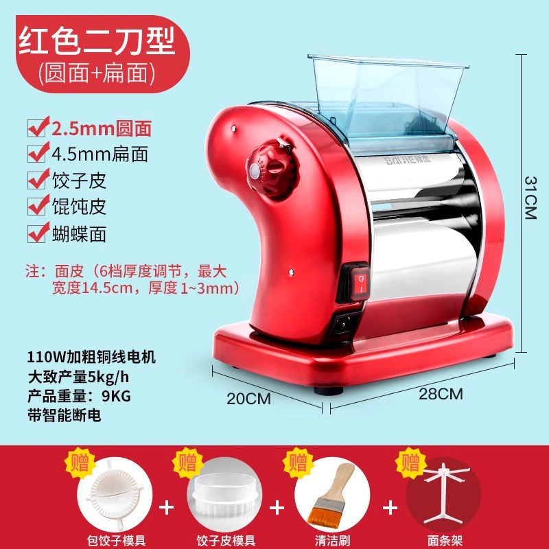 速发#面条机家用电动小型全自动多功能不锈钢新款家庭饺子皮压面