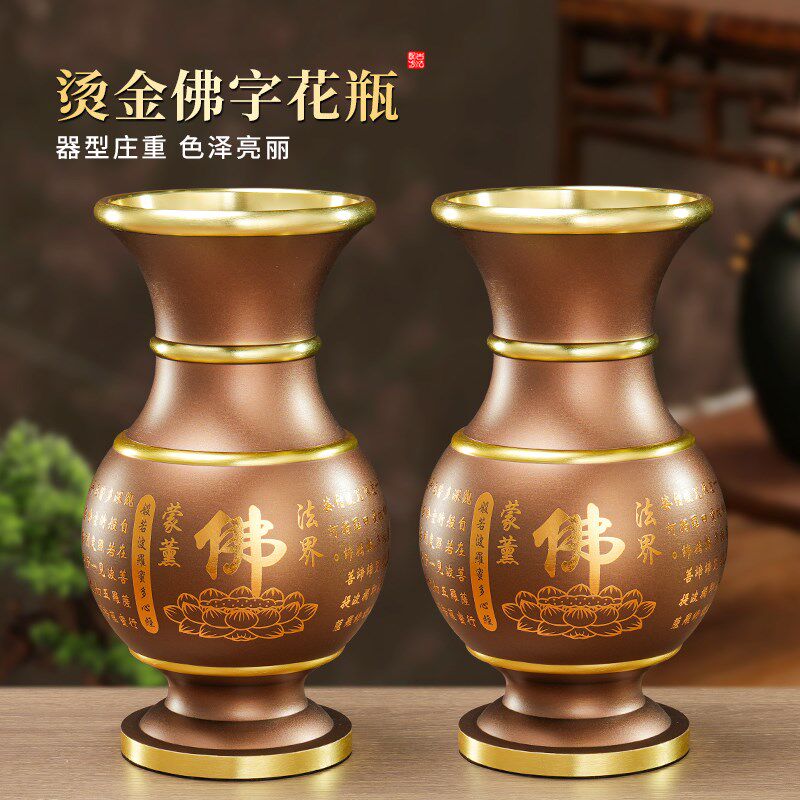 速发合金花台家仙室内净水插花烫金花瓶佛瓶前供奉用家佛桌摆件