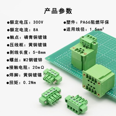 速发15EDGRHM.81mm双排插拔式2EDGVHM焊P接线端子带耳直弯针座整