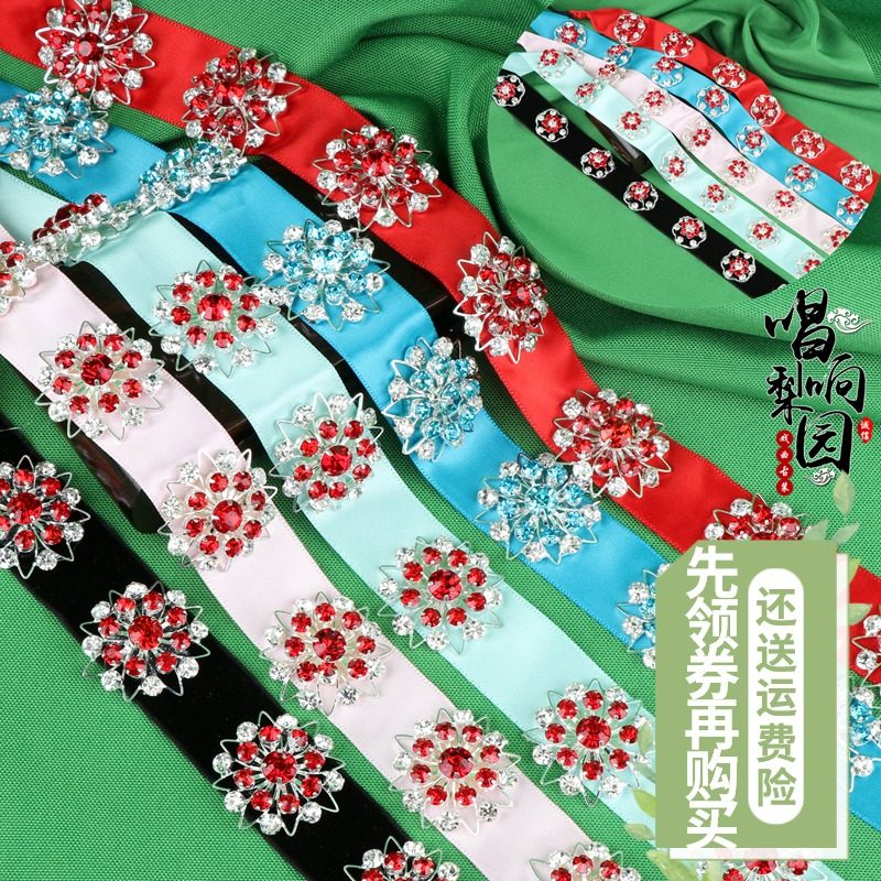 速发旦响梨剧新款京越园戏曲头面头饰花唱小姐包头用品水钻泡带