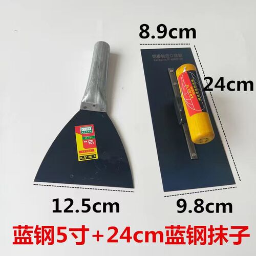 速发刮漆工具套装蓝钢子刀不锈钢抹子刮刀铁板油腻灰大白批灰刀抹