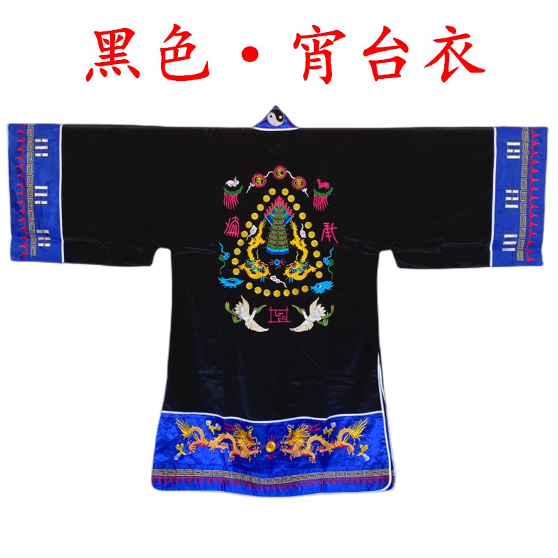 速发衣台衣道士法宵黑薄道家用品高功法衣小袖玉罗霄台道袍道服色