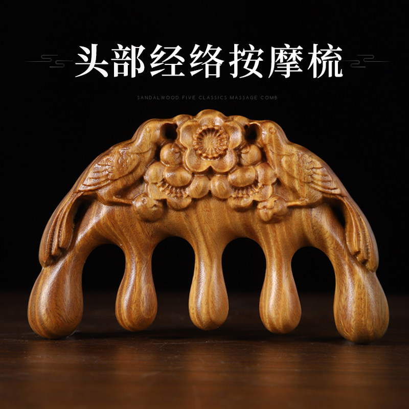 速发按摩梳子梳部经络梳绿檀木厚子眼部肩颈脸部按摩整料加头宽齿
