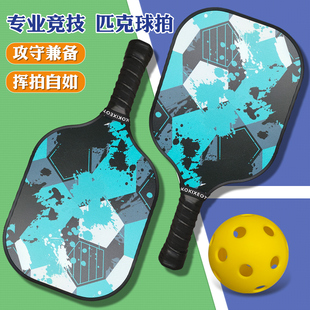 速发级拍板碳纤维玻纤比赛球专业级皮装 全套套克球板拍pileba