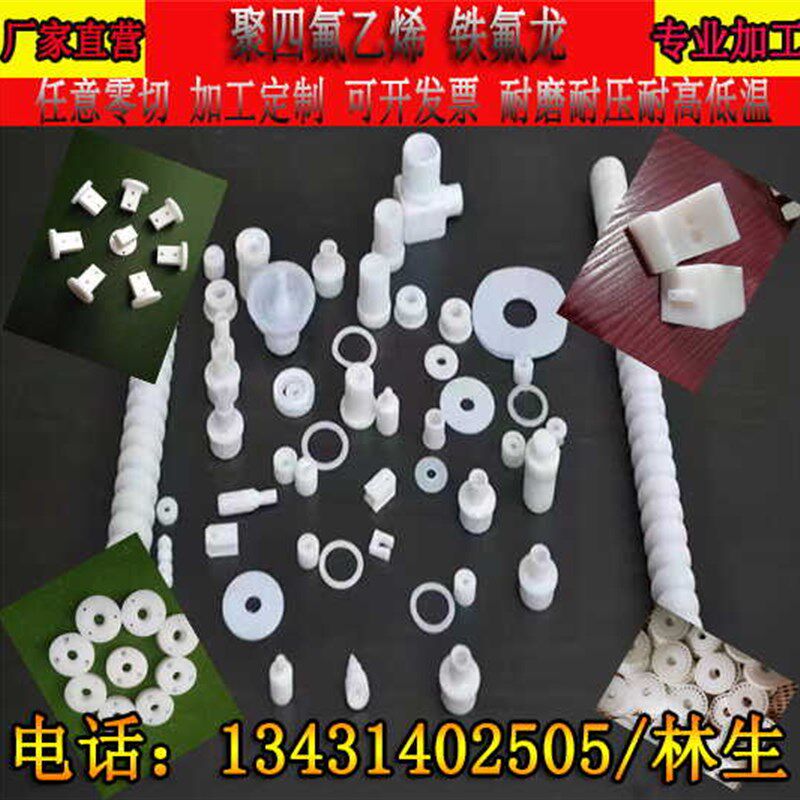 速发加工聚四温乙烯铁氟龙垫片密封耐耐磨圈压抗高低氟耐腐蚀