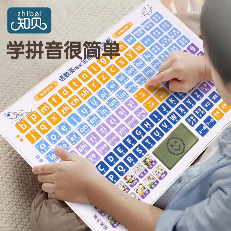 速发儿童汉语拼音学习神器一年点拼读训练有声母字母表图挂级读机