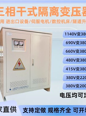 速发三相干式隔离变压器50/200800KW660V480V440/V0变80V220V200V