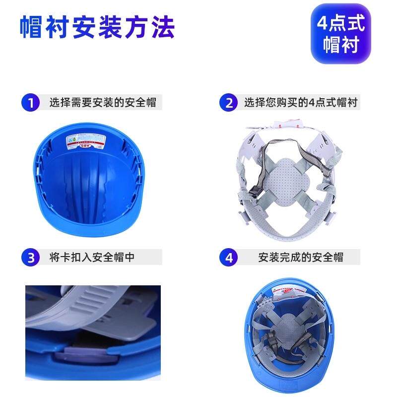现货帽内衬通用可拆卸四r/八点式通用吸汗垫工地头盔按钮旋转帽衬