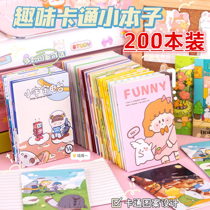 速发可爱迷你本本子学携随身口袋记事小儿童礼物小便生礼品