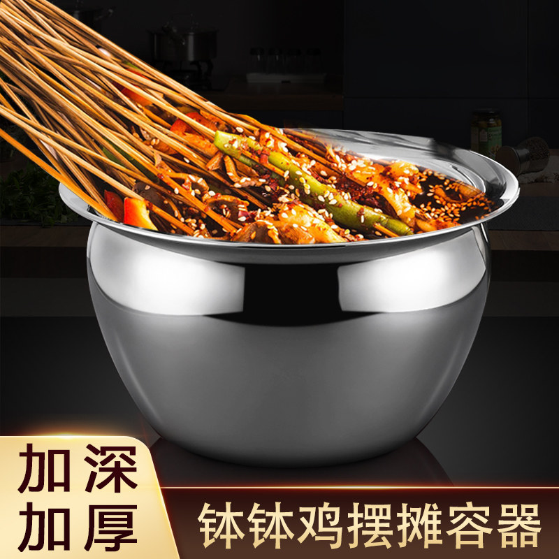 速发泡钵钵鸡容器摆摊商锅深大碗商用冷用串串调料桶专用不锈钢盆