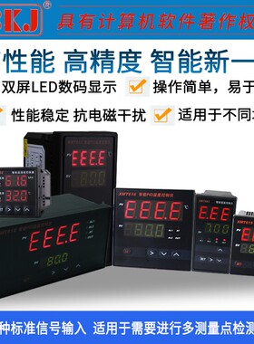 速发汇邦XMT612/616度615/614/61/618温/控制智温pid数显恒能温控