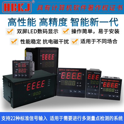 速发汇邦XMT612/616度615/614/61/618温/控制智温pid数显恒能温控