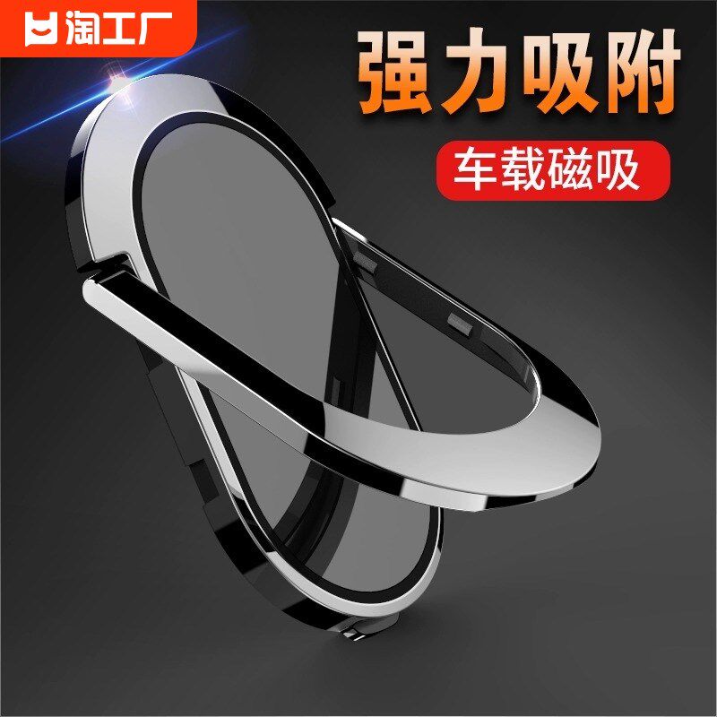 速发指环用吸支架手机环指扣桌面指坏拉环手环壳男后壳车载吸盘式