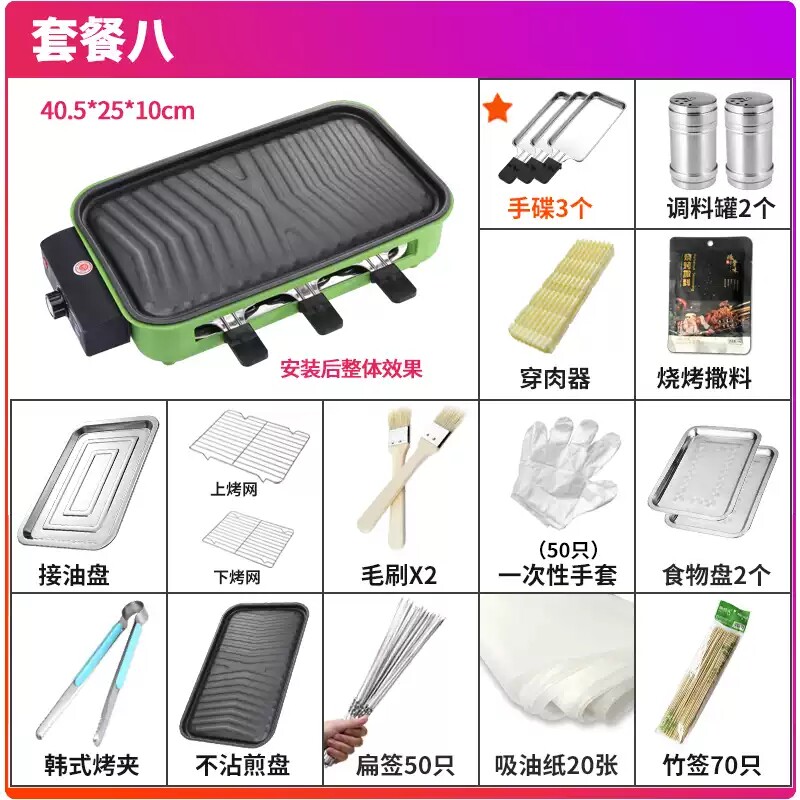 速发电烧烤炉家用电烤肉烟室内烧烤架电烤盘烤串家无烤用炉锅小型