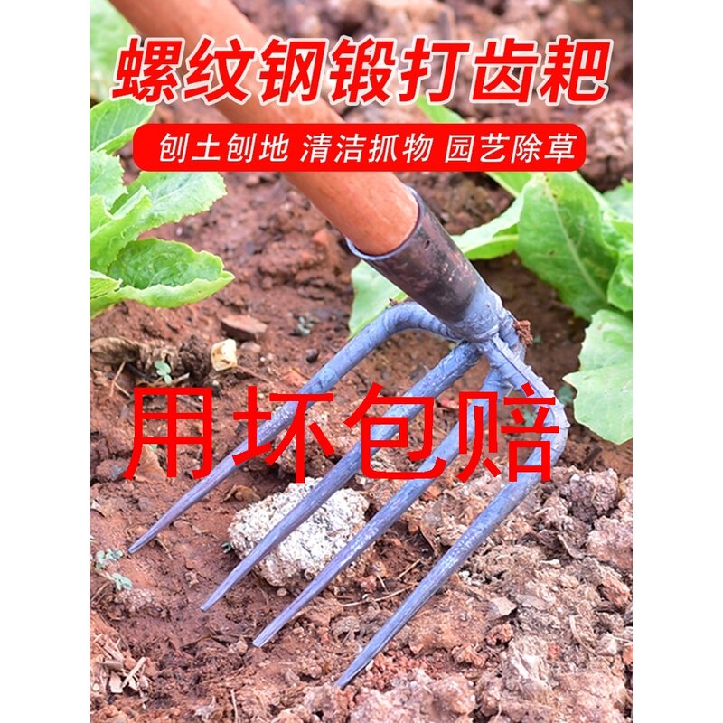 速发锄地松土耙子农用钉耙农具子具大全铁耙刨地搂草铁抓工扒草耙