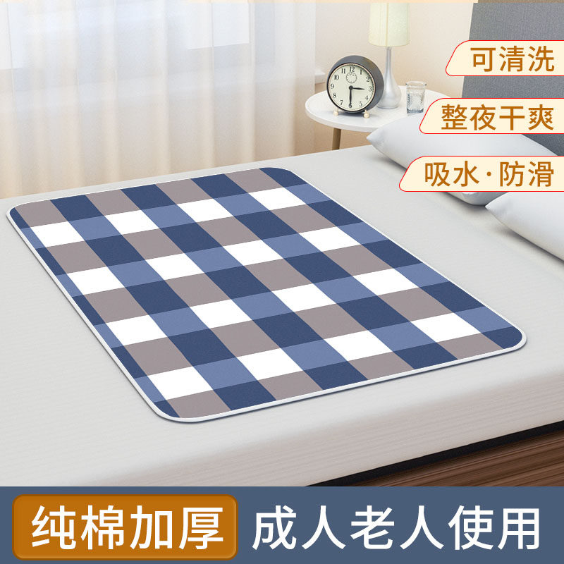 速发老人隔尿垫成人防水防洗老年人用水洗可尿垫棉质卧床护理垫子