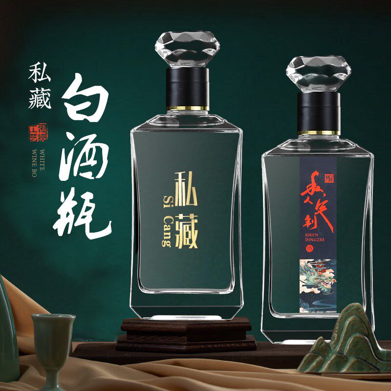 速发高端空酒瓶自封白酒瓶空瓶密封白酒壶家用酒壶一斤装玻璃酒瓶