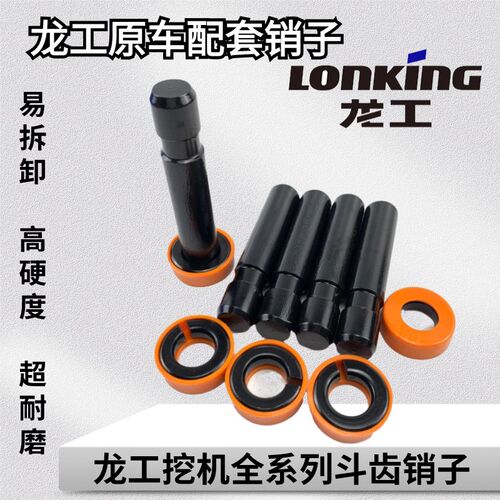 速发挖掘机斗齿销子60 65 75 80 85 0 15 150 215 220 225牙