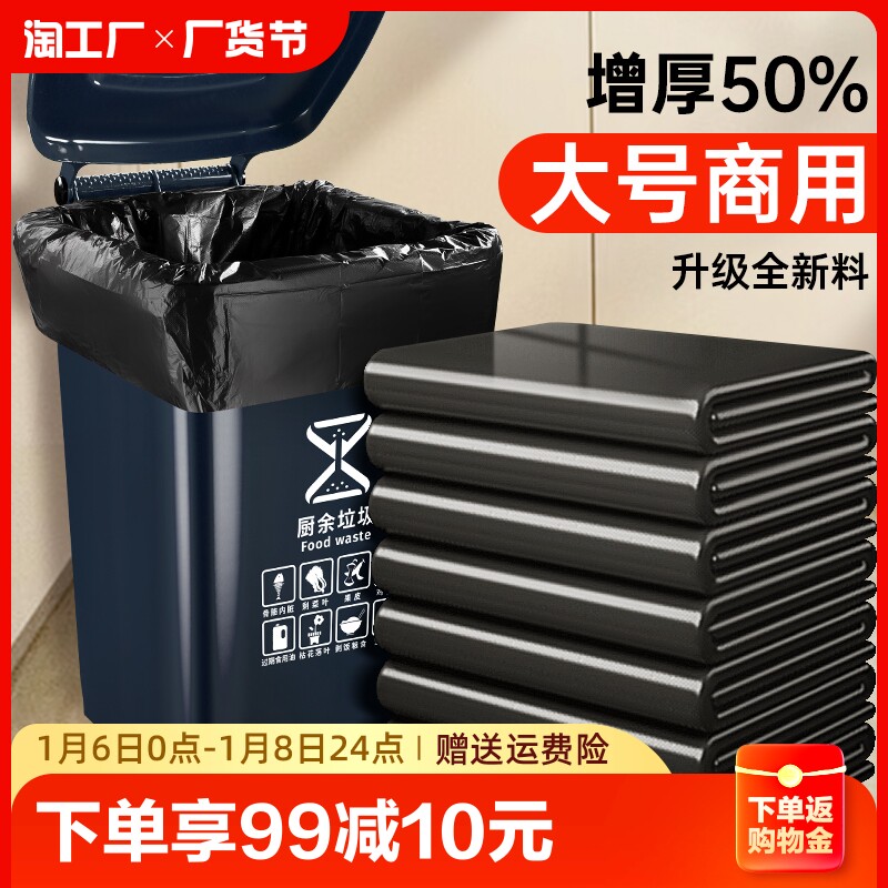 速发用圾大商用大号加厚超袋特大桶户外垃环卫餐饮物业黑色平口塑