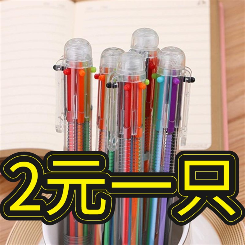 速发六色圆珠笔意爱创可多色按压式彩色多功能笔合一中性笔蓝色黑