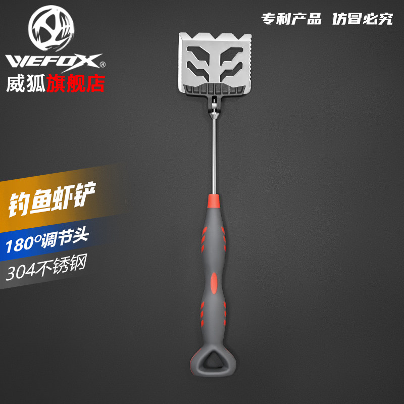 速发钢狐多功不能锈威虾铲便捷矶钓装备开虾砖打伴饵料工具