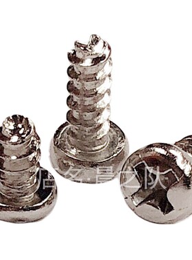 速发PB1.2*-5-6丝11-12-21-22攻-圆头十字M1.子钉子自攻螺丝钉带