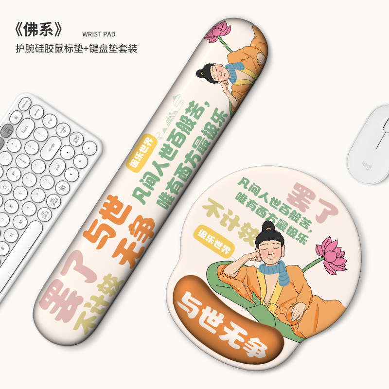 速发佛祖创脑文垫字护腕垫办公桌垫加厚防滑记忆棉电意手托
