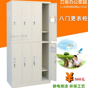 现货速发八门浴室更衣柜员工铁皮文件柜衣帽存包柜办公用储物柜子