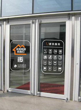 速发房产房屋中介营业时间 橱窗玻璃门广告贴纸 买房房租门店装饰
