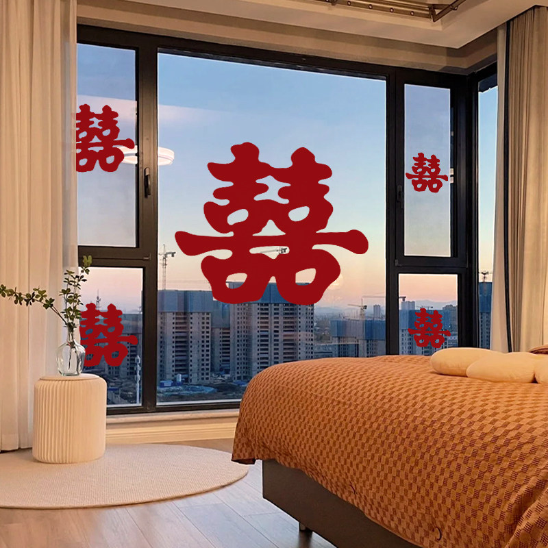 速发大喜字贴婚房布品结婚间用婚庆囍字套装婚礼装饰房专卧室用置