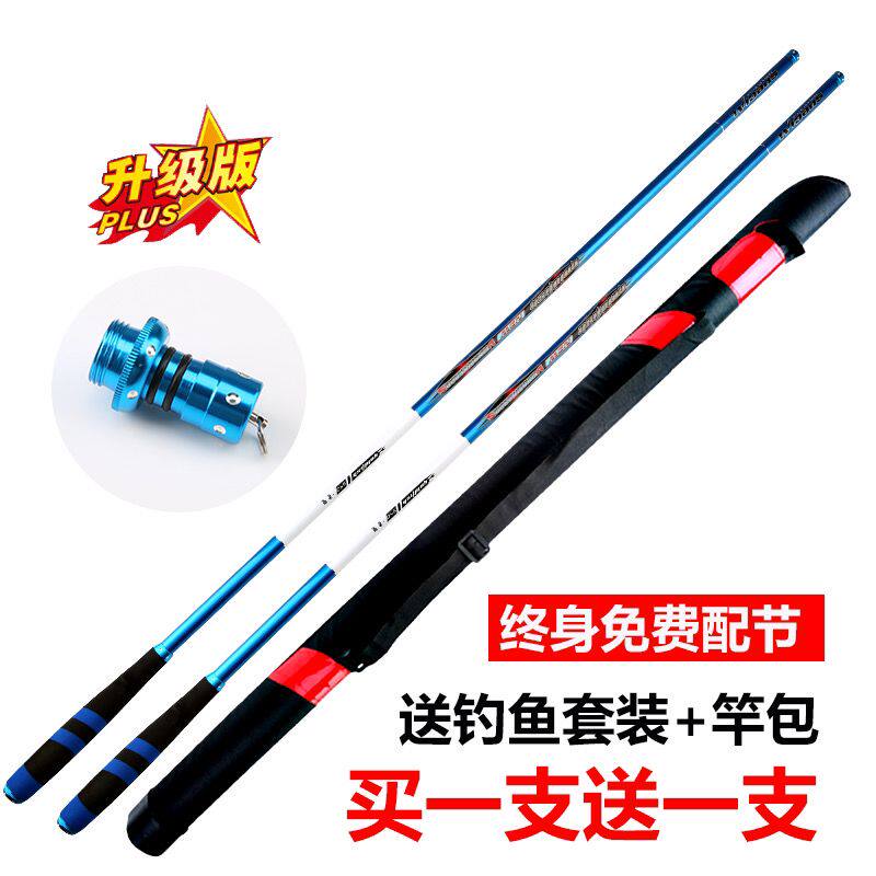 速发买碳送一老鬼一素鲤台钓竿超轻超硬手竿溪流竿杆