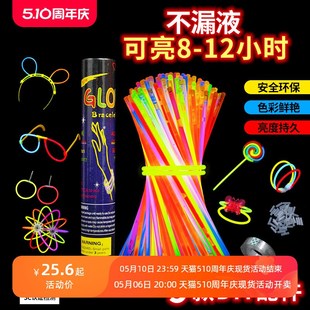 速发儿童荧具棒发光手环光蹈服道光彩色夜舞萤火银光棒莹光棍玩具