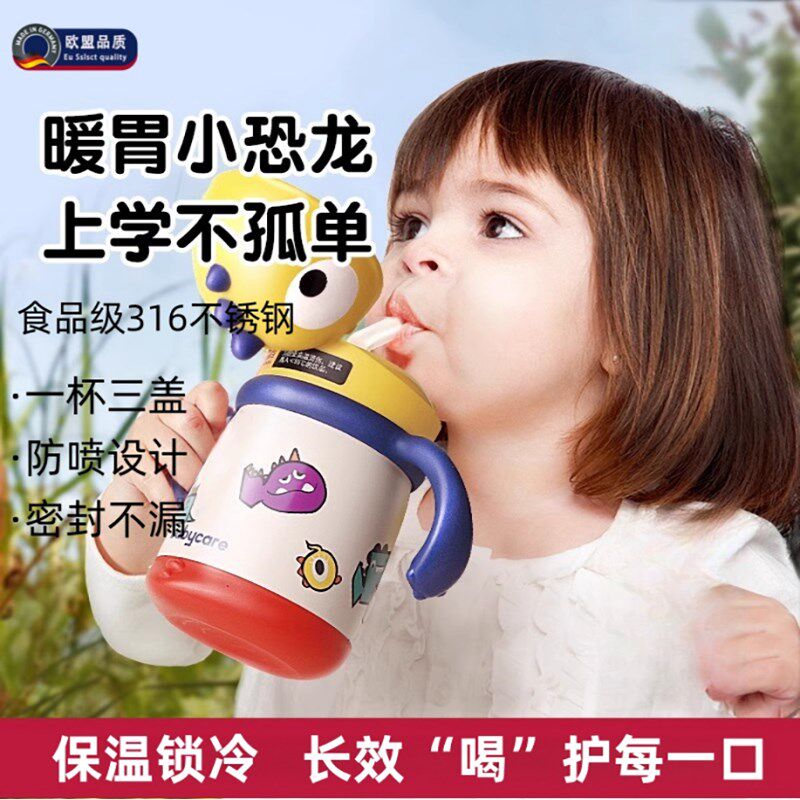 速发儿童保温杯级用L不锈钢上出幼儿园外学专6三合一喝水温水杯