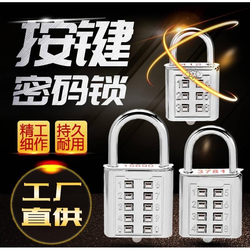 速发柜外多功能宿舍小挂锁外卖门外加秘行李室锁通用仓库抽屉码蜜