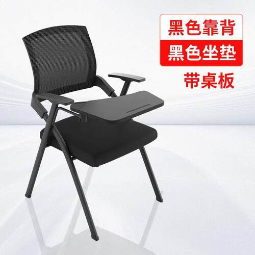 现货折叠椅带桌板椅子会议写字z板桌椅一体会议室可折叠开会办公