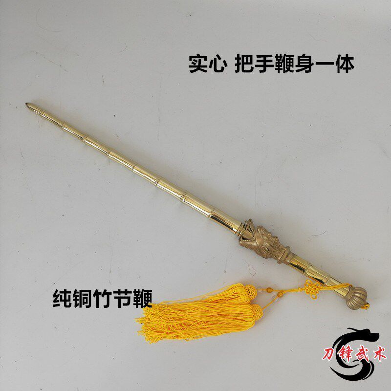 速发视鞭带龙节铜锏竹节鞭打神鞭武术器材麒麟鞭九头鞭影铜道具包